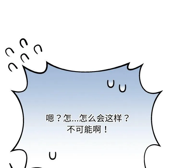 与初恋的以外同居 - 第21話 - page 15