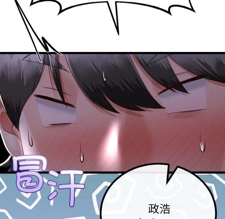 与初恋的以外同居 - 第21話 - page 16
