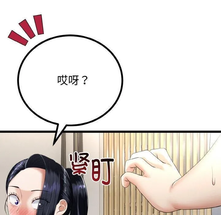 与初恋的以外同居 - 第21話 - page 20
