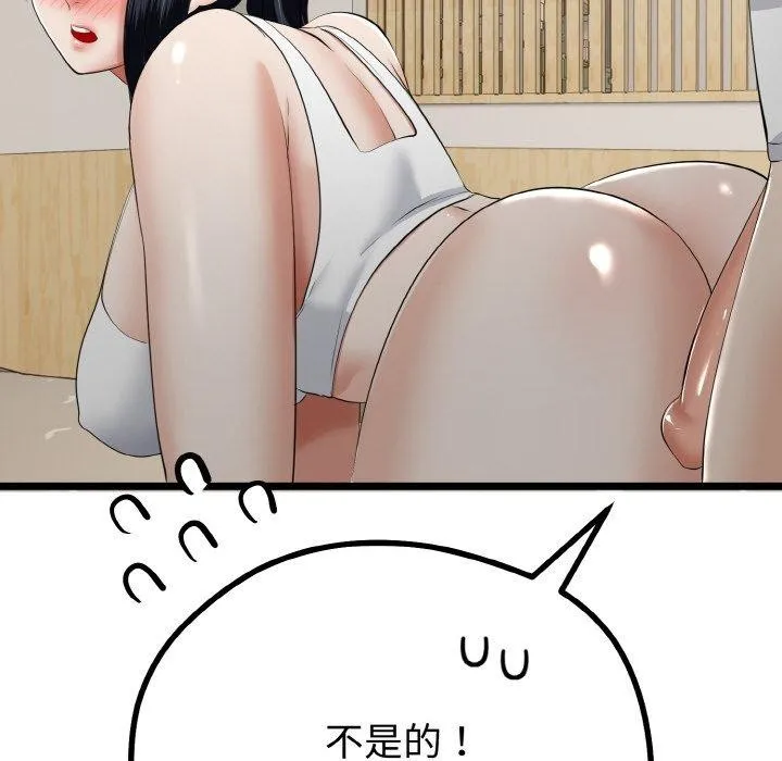 与初恋的以外同居 - 第21話 - page 21