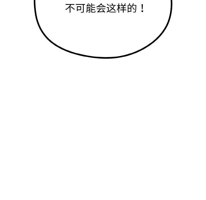 与初恋的以外同居 - 第21話 - page 22