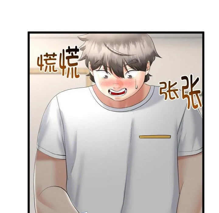 与初恋的以外同居 - 第21話 - page 23