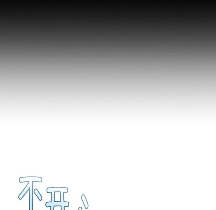与初恋的以外同居 - 第21話 - page 27