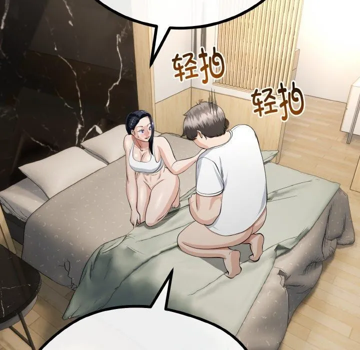 与初恋的以外同居 - 第21話 - page 31