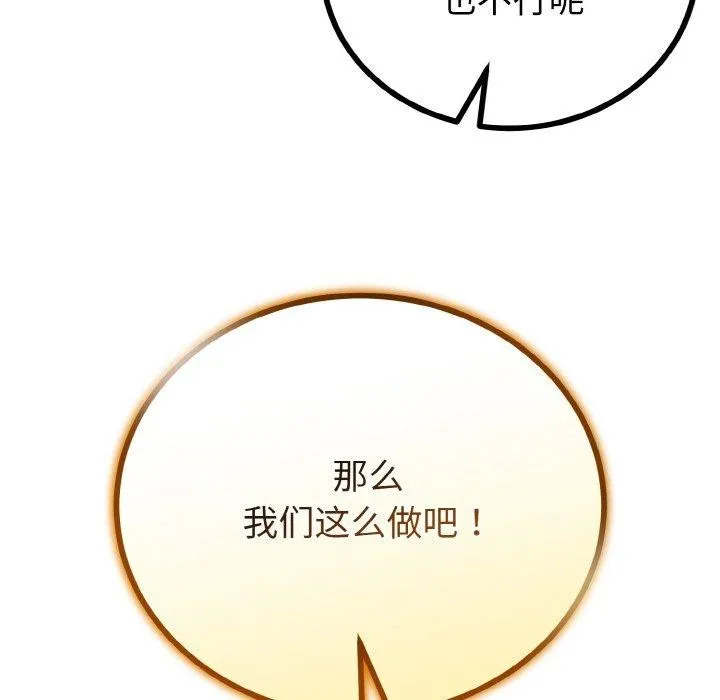 与初恋的以外同居 - 第21話 - page 35