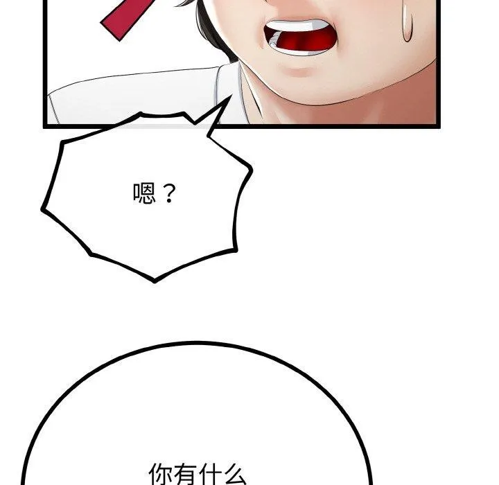 与初恋的以外同居 - 第21話 - page 37