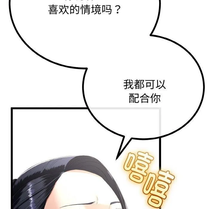与初恋的以外同居 - 第21話 - page 38