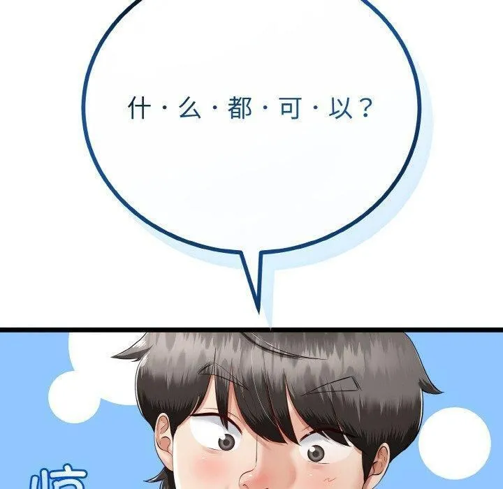 与初恋的以外同居 - 第21話 - page 40