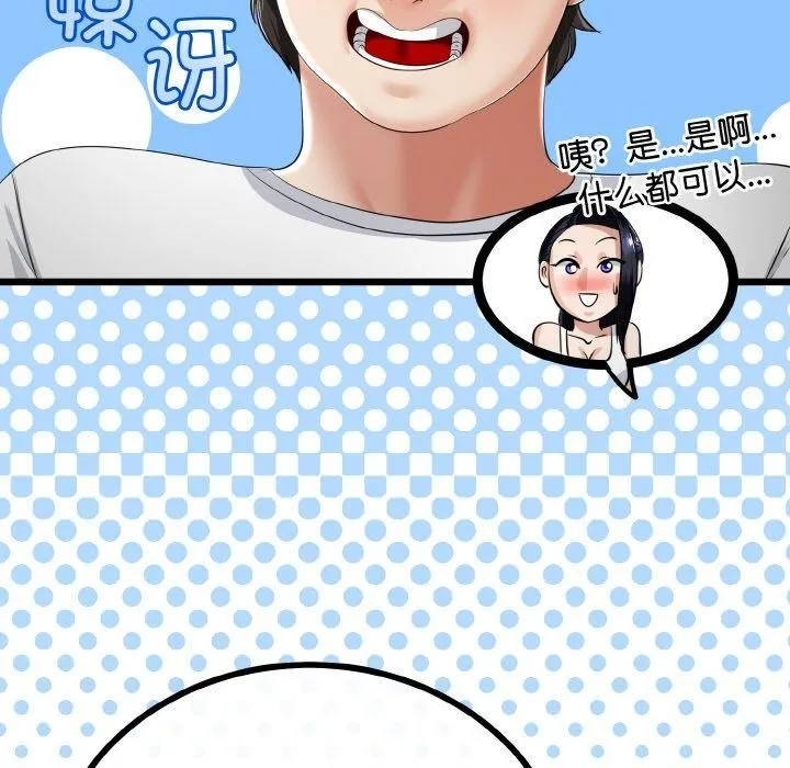 与初恋的以外同居 - 第21話 - page 41