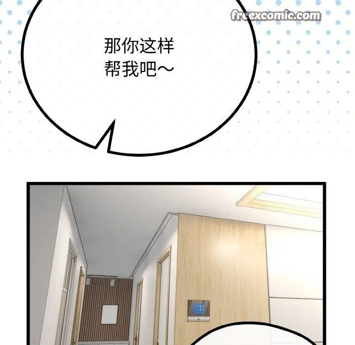与初恋的以外同居 - 第21話 - page 42