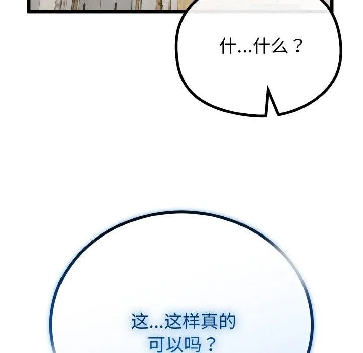 与初恋的以外同居 - 第21話 - page 43
