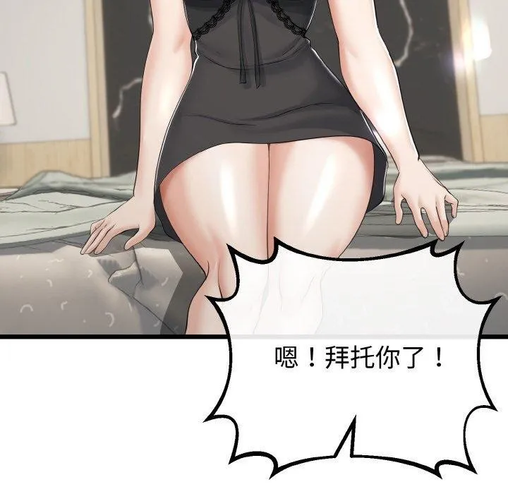与初恋的以外同居 - 第21話 - page 45