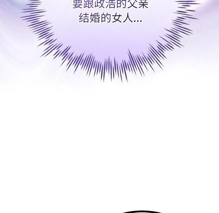 与初恋的以外同居 - 第21話 - page 49