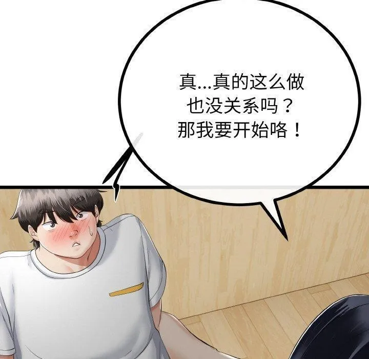 与初恋的以外同居 - 第21話 - page 50