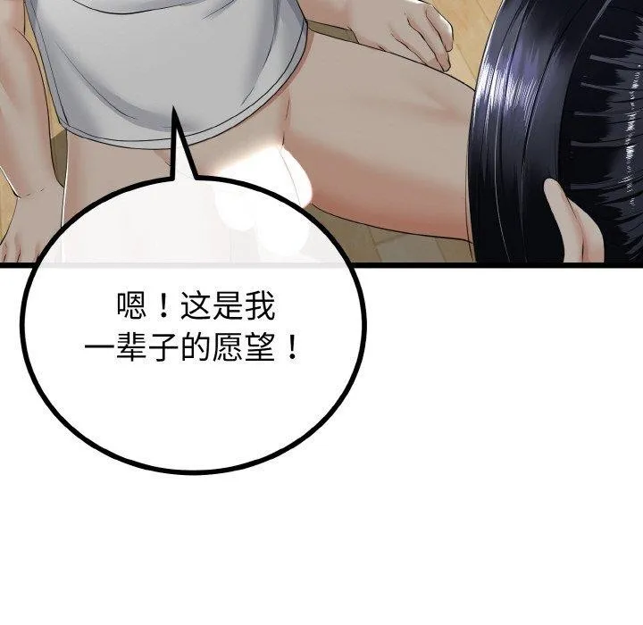 与初恋的以外同居 - 第21話 - page 51