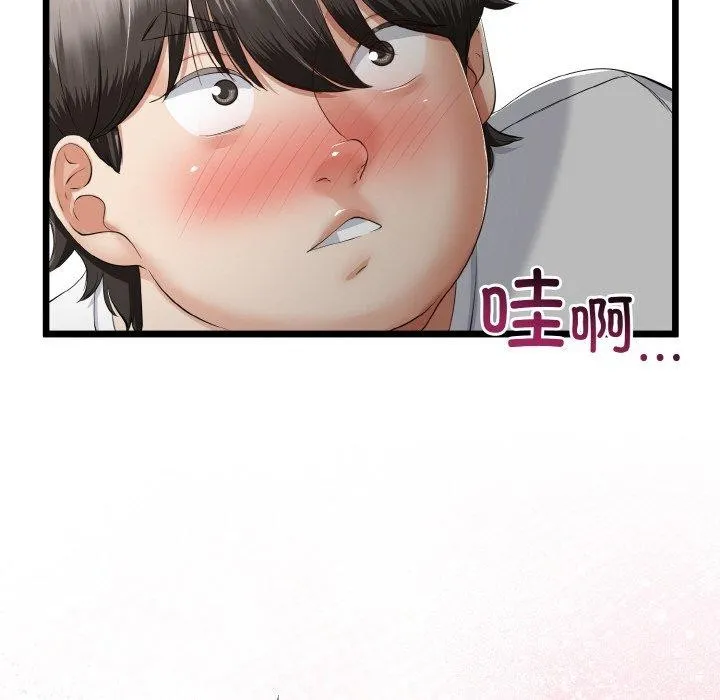 与初恋的以外同居 - 第21話 - page 53