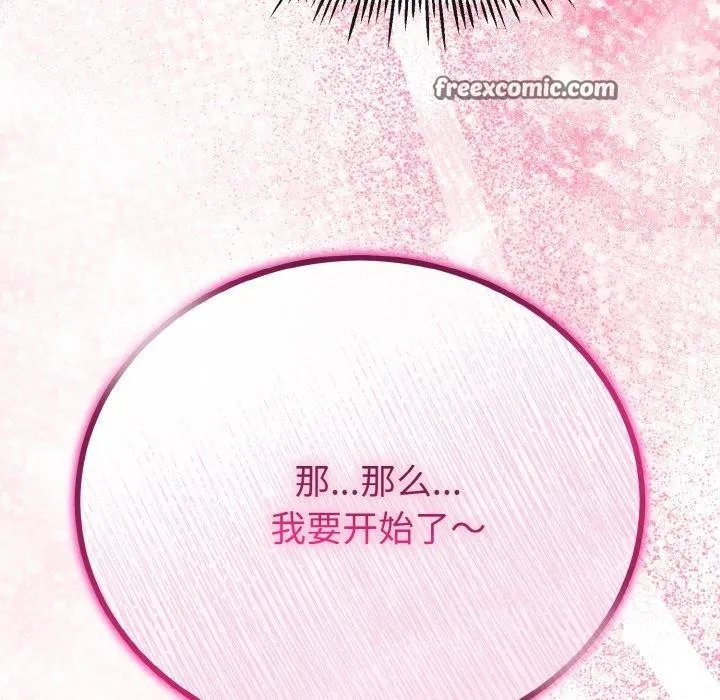 与初恋的以外同居 - 第21話 - page 56