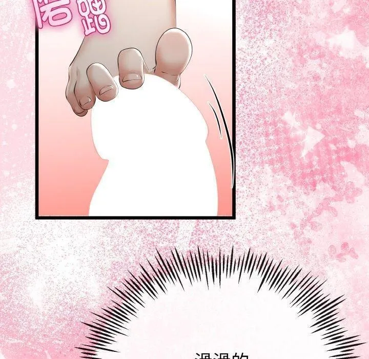 与初恋的以外同居 - 第21話 - page 60