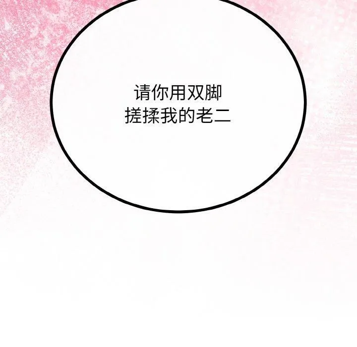 与初恋的以外同居 - 第21話 - page 63