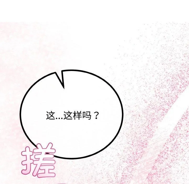 与初恋的以外同居 - 第21話 - page 64