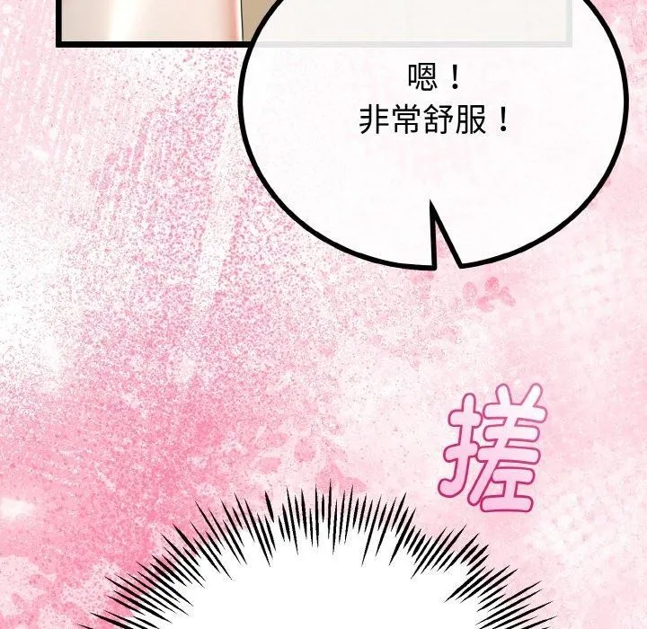 与初恋的以外同居 - 第21話 - page 66