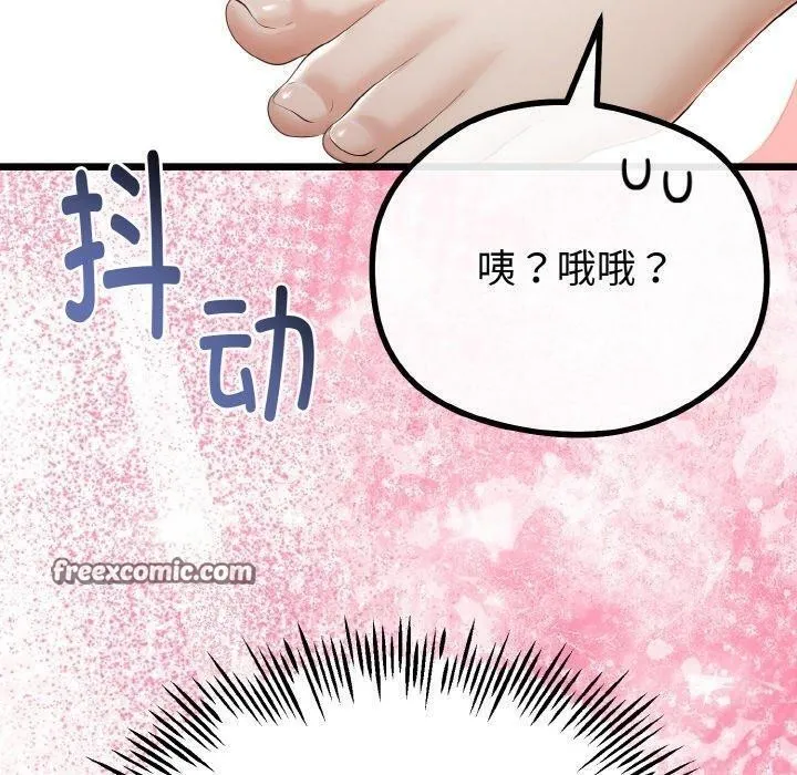 与初恋的以外同居 - 第21話 - page 70