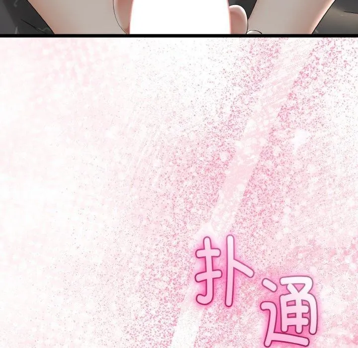 与初恋的以外同居 - 第21話 - page 73