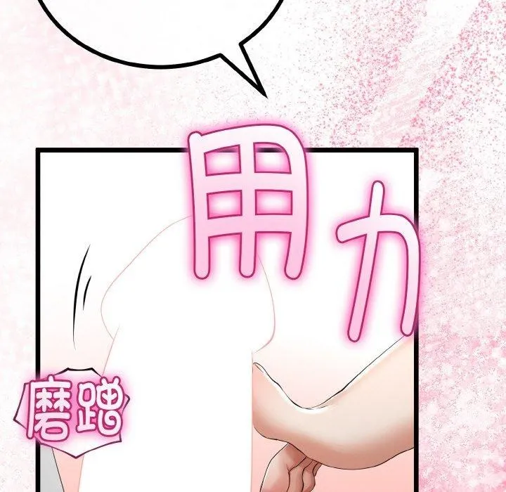与初恋的以外同居 - 第21話 - page 77