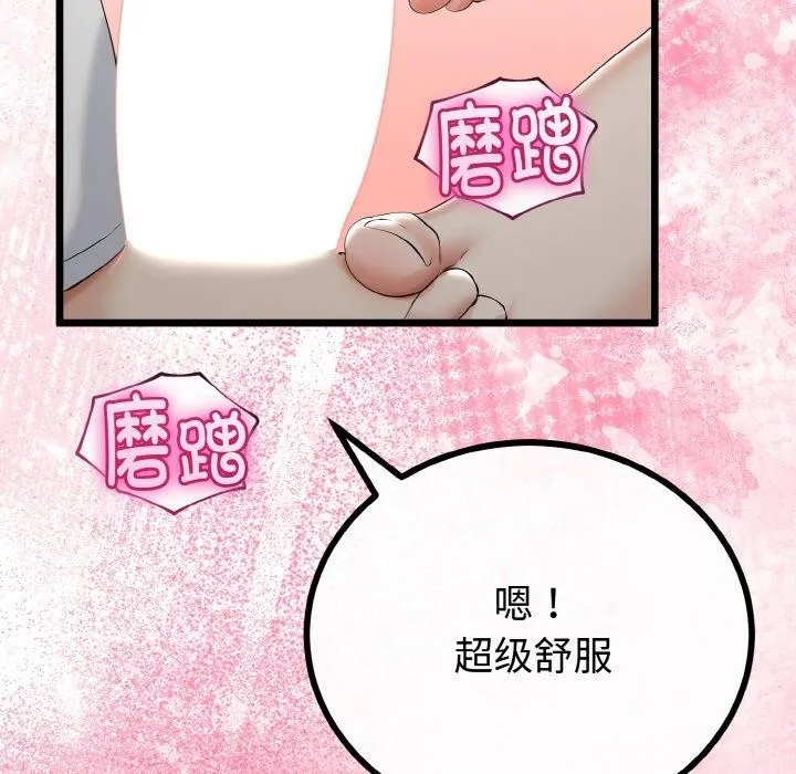 与初恋的以外同居 - 第21話 - page 78