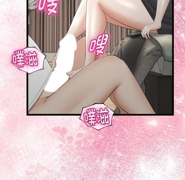 与初恋的以外同居 - 第21話 - page 81