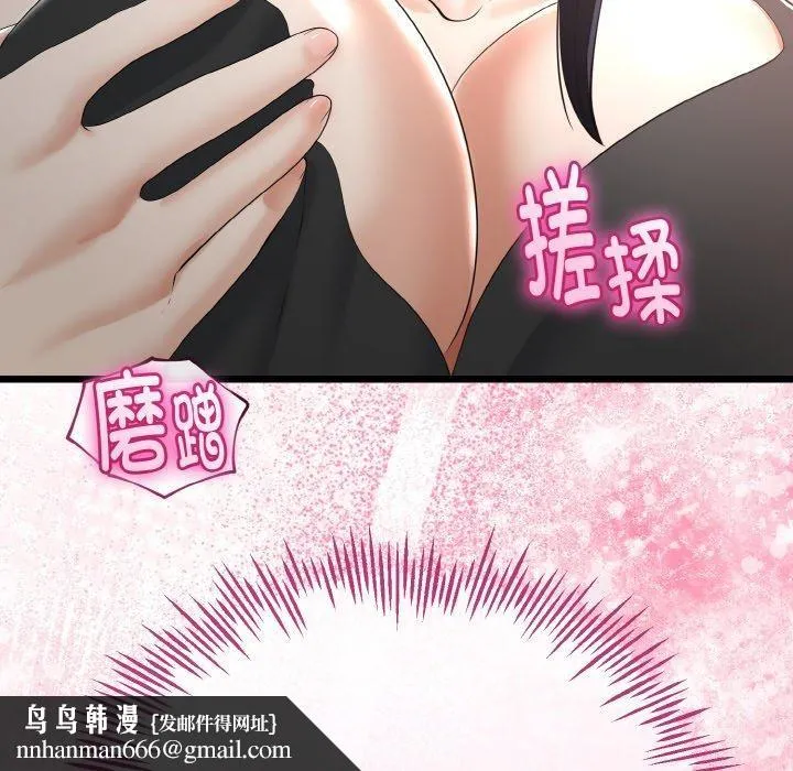 与初恋的以外同居 - 第21話 - page 83