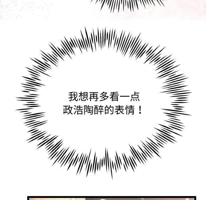 与初恋的以外同居 - 第21話 - page 89
