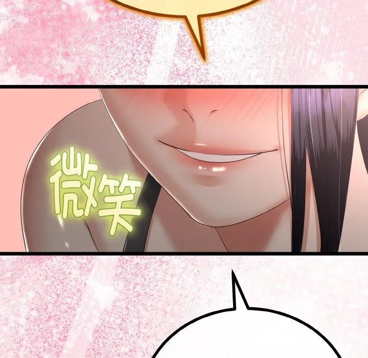 与初恋的以外同居 - 第21話 - page 97