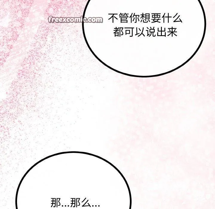 与初恋的以外同居 - 第21話 - page 98