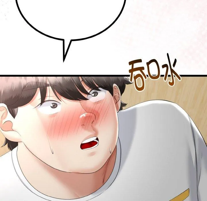 与初恋的以外同居 - 第21話 - page 99