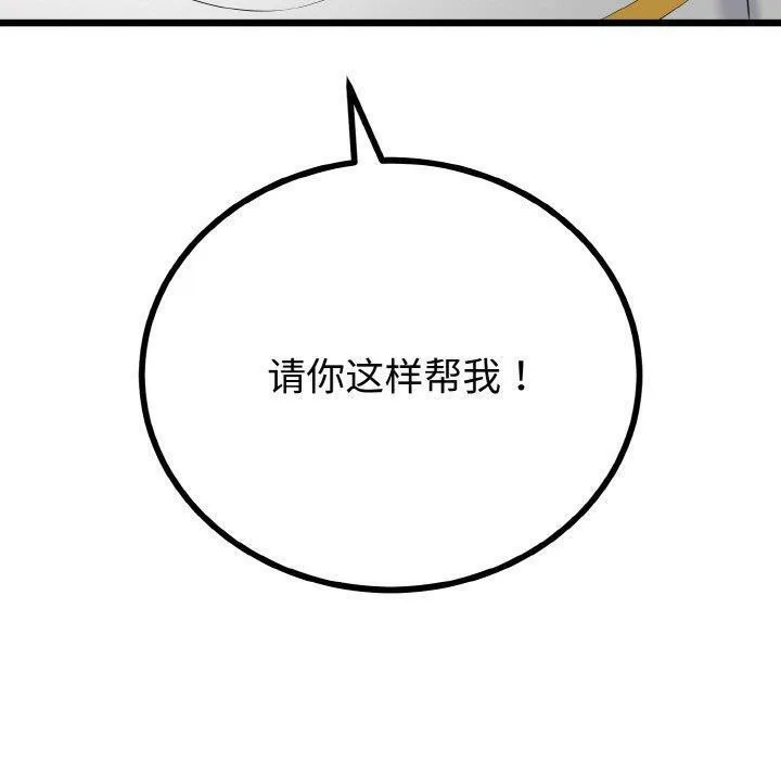 与初恋的以外同居 - 第21話 - page 100
