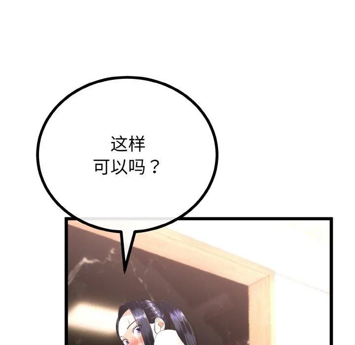 与初恋的以外同居 - 第21話 - page 107