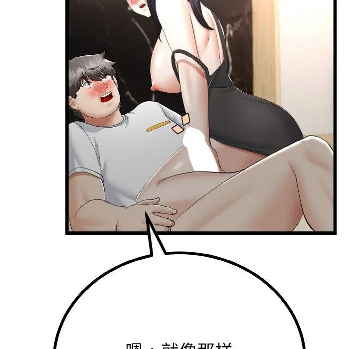 与初恋的以外同居 - 第21話 - page 108