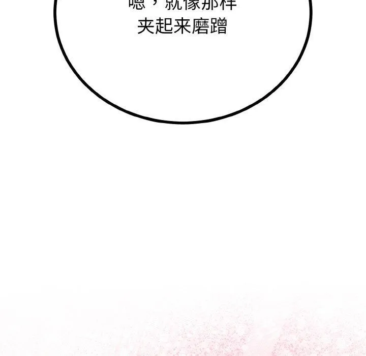与初恋的以外同居 - 第21話 - page 109