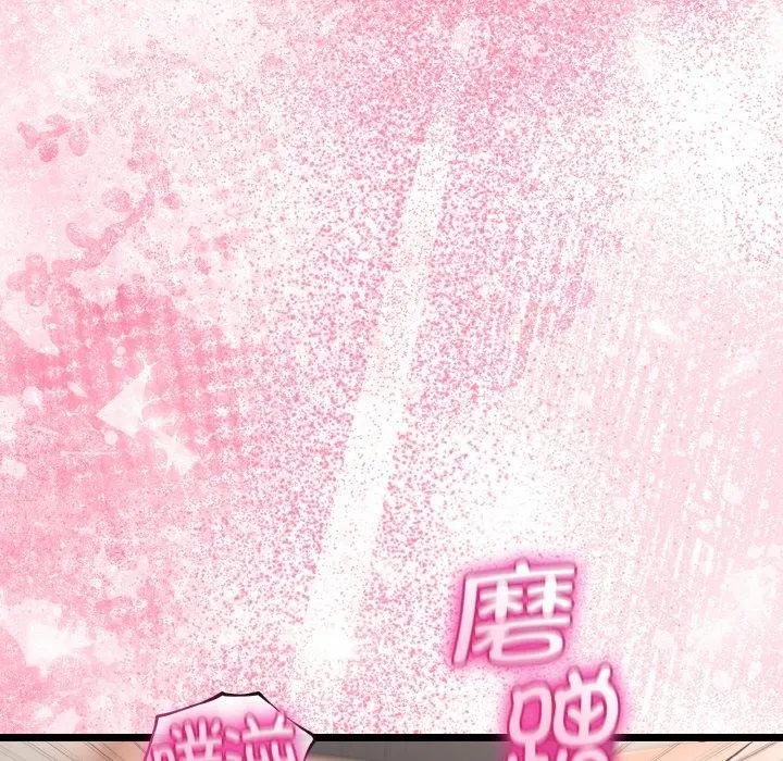 与初恋的以外同居 - 第21話 - page 114