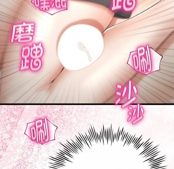 与初恋的以外同居 - 第21話 - page 115