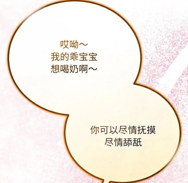 与初恋的以外同居 - 第21話 - page 129