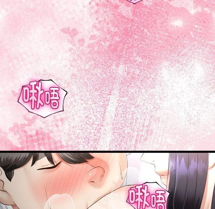与初恋的以外同居 - 第21話 - page 134