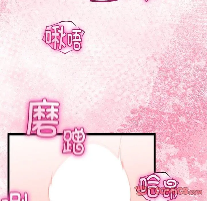 与初恋的以外同居 - 第21話 - page 138