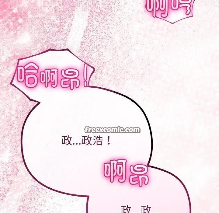 与初恋的以外同居 - 第21話 - page 140