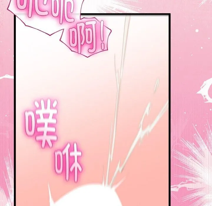 与初恋的以外同居 - 第21話 - page 147