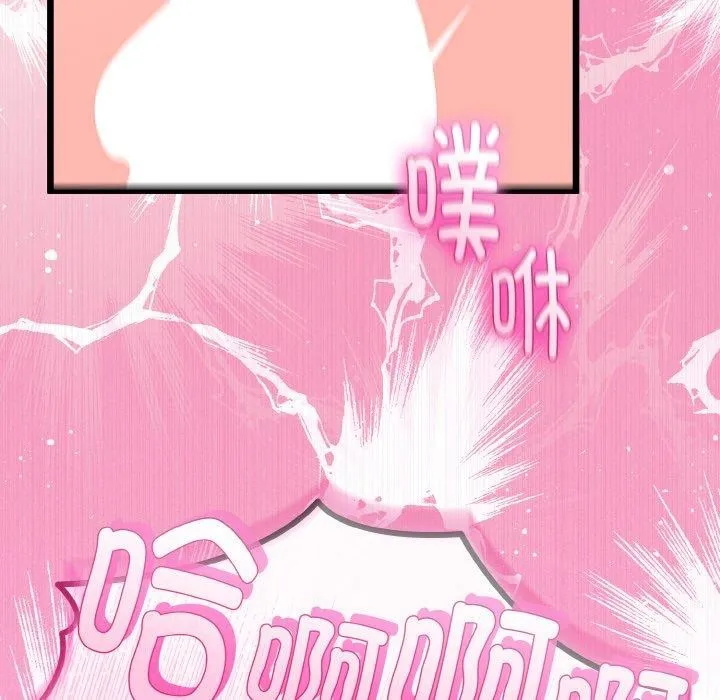 与初恋的以外同居 - 第21話 - page 148