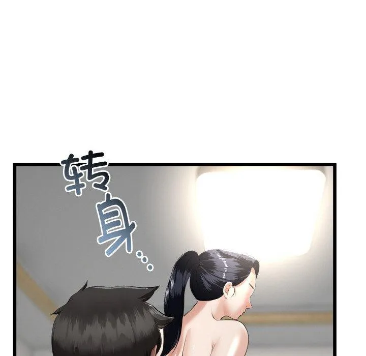 与初恋的以外同居 - 第21話 - page 152