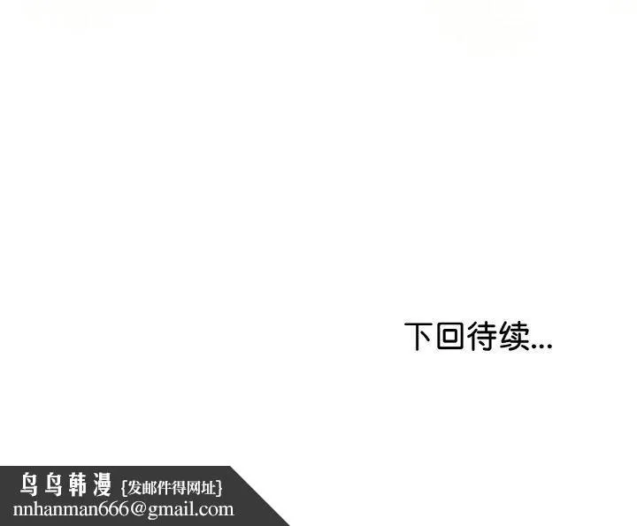 与初恋的以外同居 - 第21話 - page 163