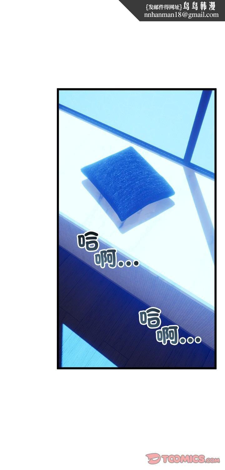 与初恋的以外同居 - 第63話 - page 1